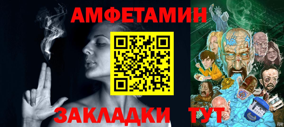 АМФЕТАМИН 97% Каменск-Шахтинский