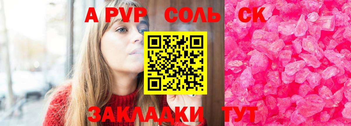 Alpha-PVP СК КРИС Каменск-Шахтинский
