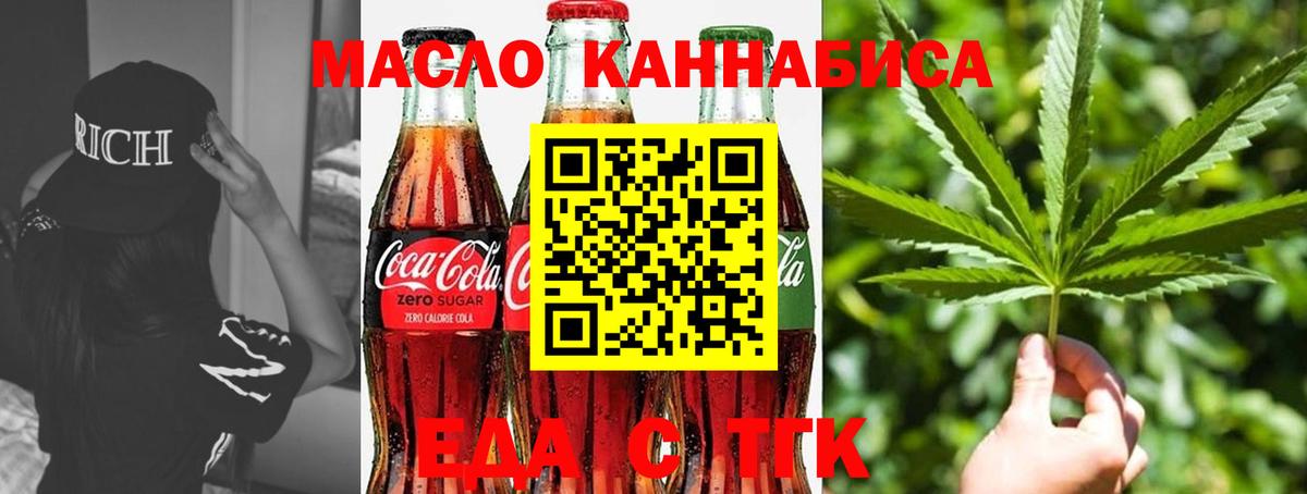 Печенье с ТГК марихуана Каменск-Шахтинский