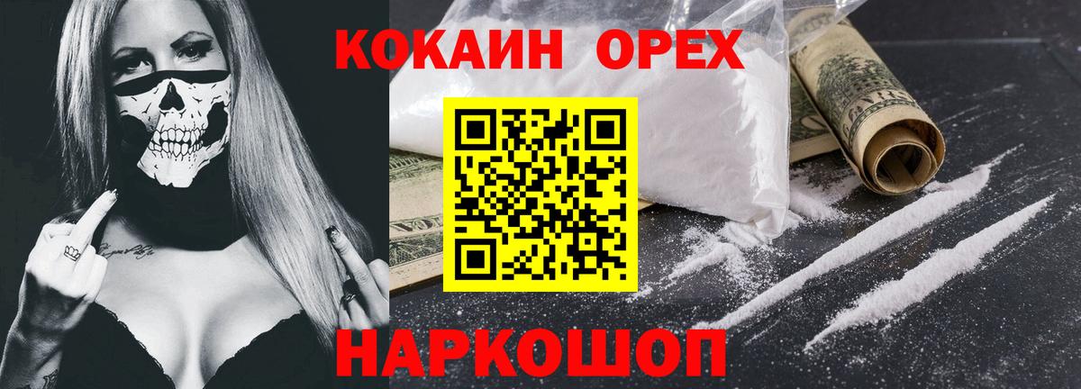 КОКАИН VHQ  Вход с VPN  Каменск-Шахтинский  COCAIN  КОКАИН Fish Scale 