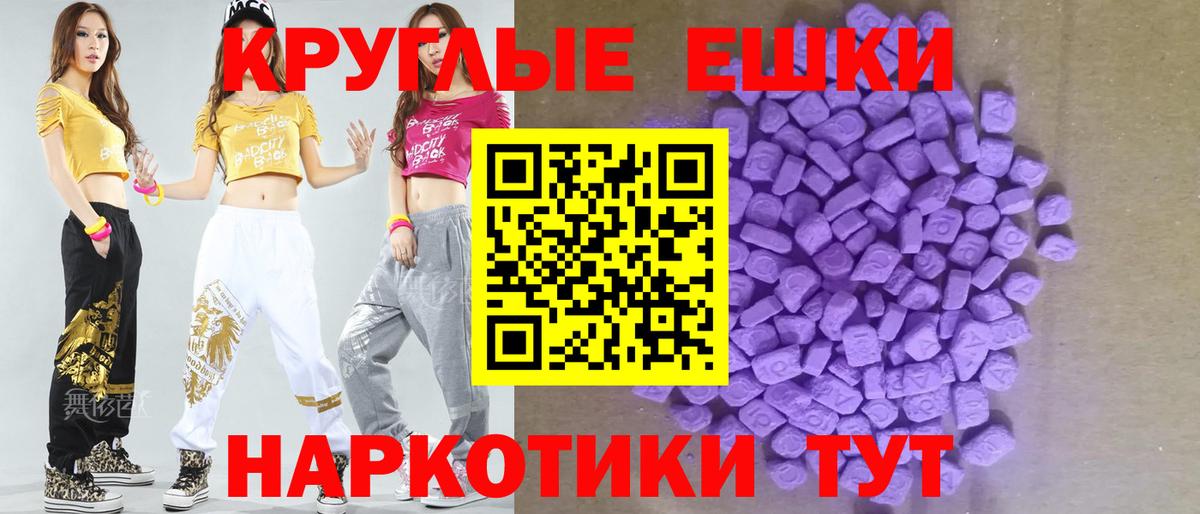 ЭКСТАЗИ 300 mg  Экстази  Каменск-Шахтинский  Вход с VPN 