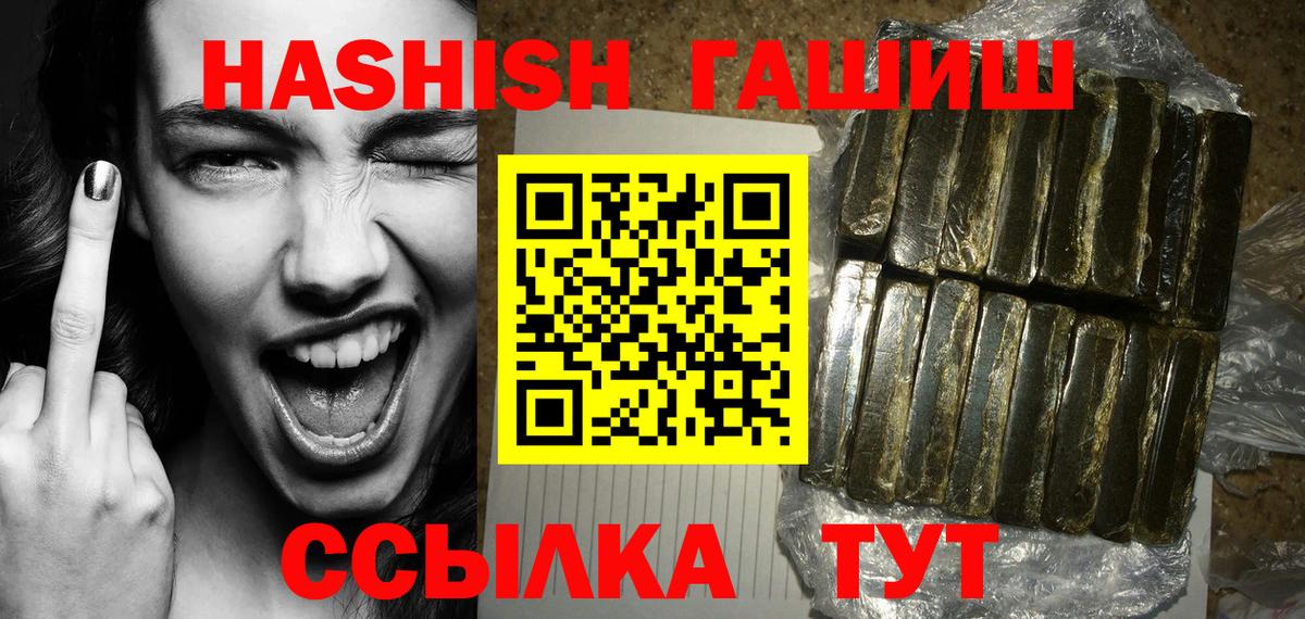 ГАШИШ  Вход с VPN  Каменск-Шахтинский  ГАШ убойный 