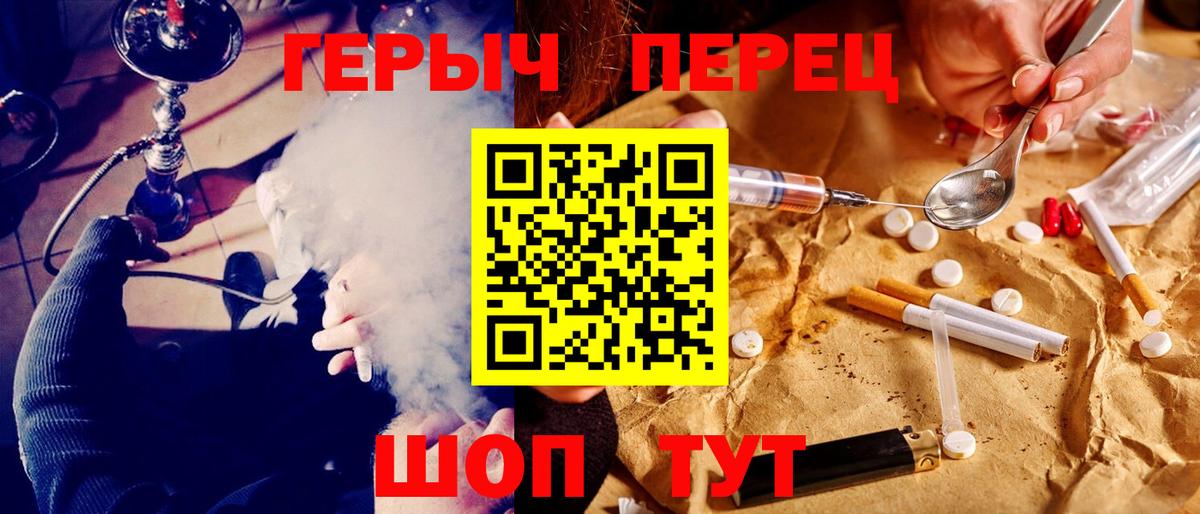Героин Heroin Каменск-Шахтинский