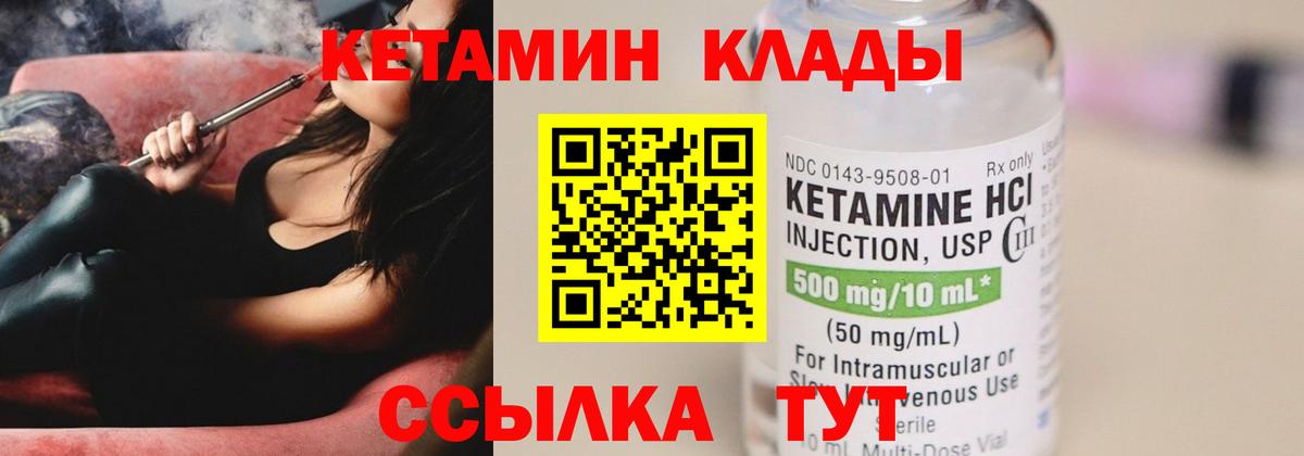 КЕТАМИН VHQ  Вход с VPN  КЕТАМИН ketamine  Каменск-Шахтинский 