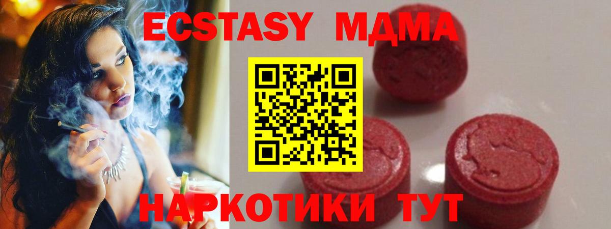 МДМА Molly Каменск-Шахтинский