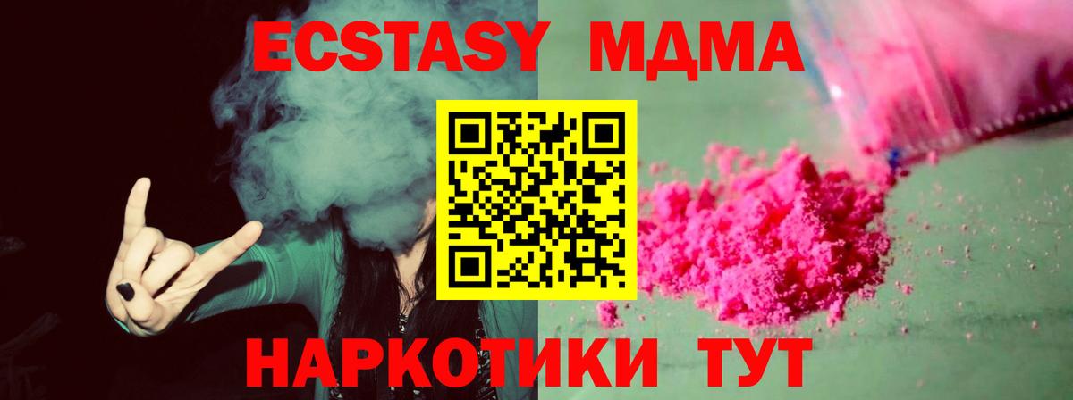 MDMA Molly  Вход с VPN  МДМА молли  MDMA  Каменск-Шахтинский 