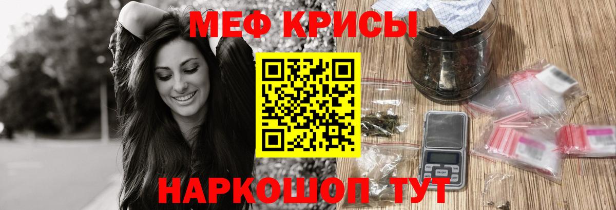 сколько стоит  МЯУ-МЯУ 4 MMC  Меф кристаллы  Вход с VPN  Каменск-Шахтинский  МЯУ-МЯУ 