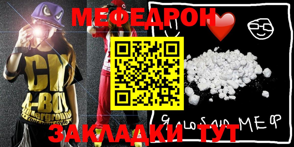 Меф мука Каменск-Шахтинский