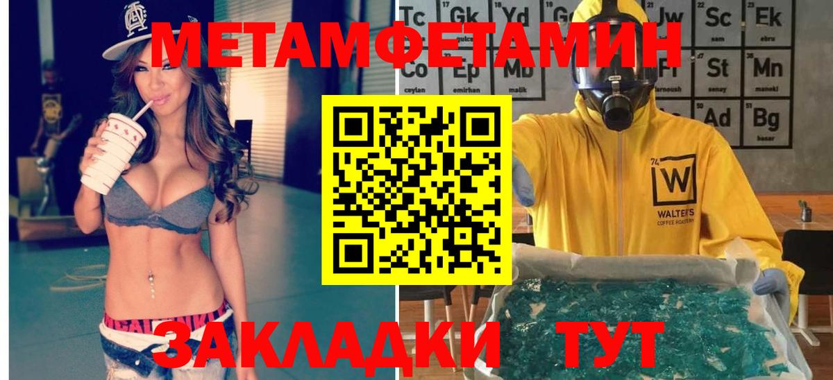 Первитин кристалл  Вход с VPN  Первитин кристалл  Каменск-Шахтинский 