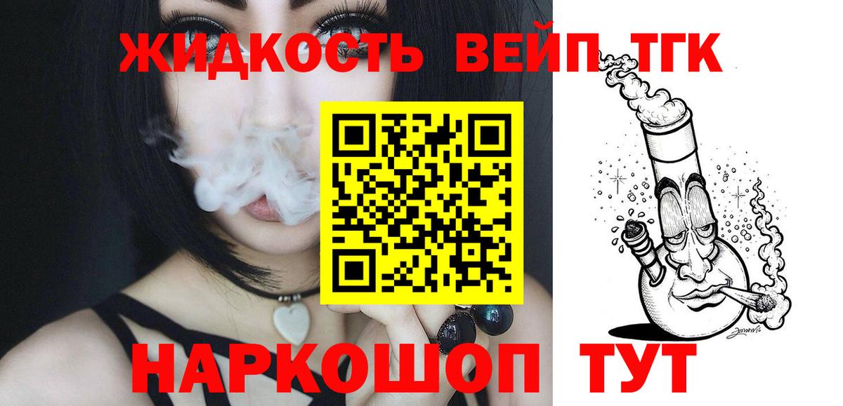 hydra   ТГК вейп  купить   Вход с VPN  Каменск-Шахтинский 