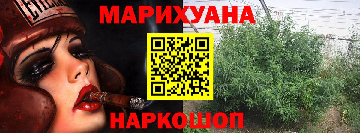 Бошки Шишки MAZAR  Шишки марихуана LSD WEED  Конопля Ganja  Конопля Bruce Banner  Каменск-Шахтинский  Вход с VPN 